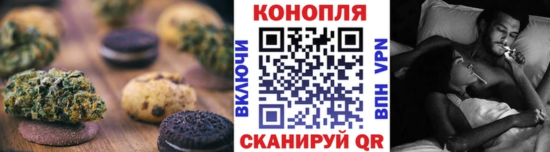 Печенье с ТГК марихуана  Купить  Почеп 