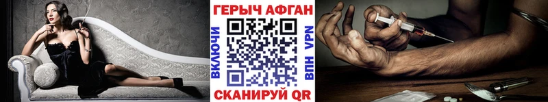 Героин VHQ  Купить  Почеп 