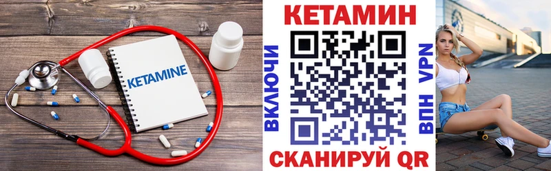 Купить закладки  Почеп  КЕТАМИН ketamine 