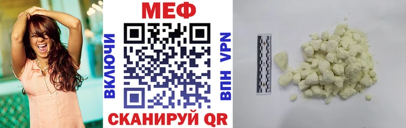 Мефедрон VHQ  Купить где  Почеп 