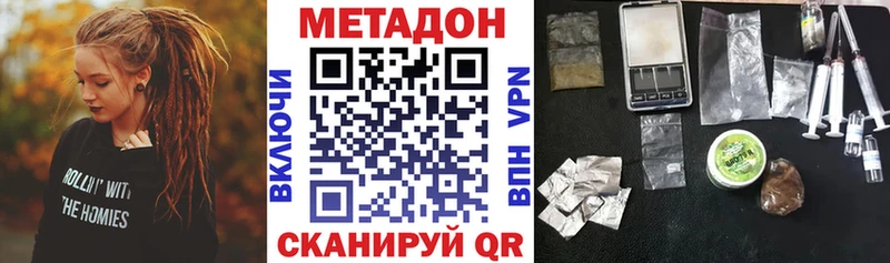 МЕТАДОН белоснежный  Купить  Почеп 