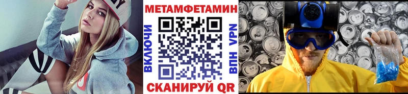 Первитин мет Почеп